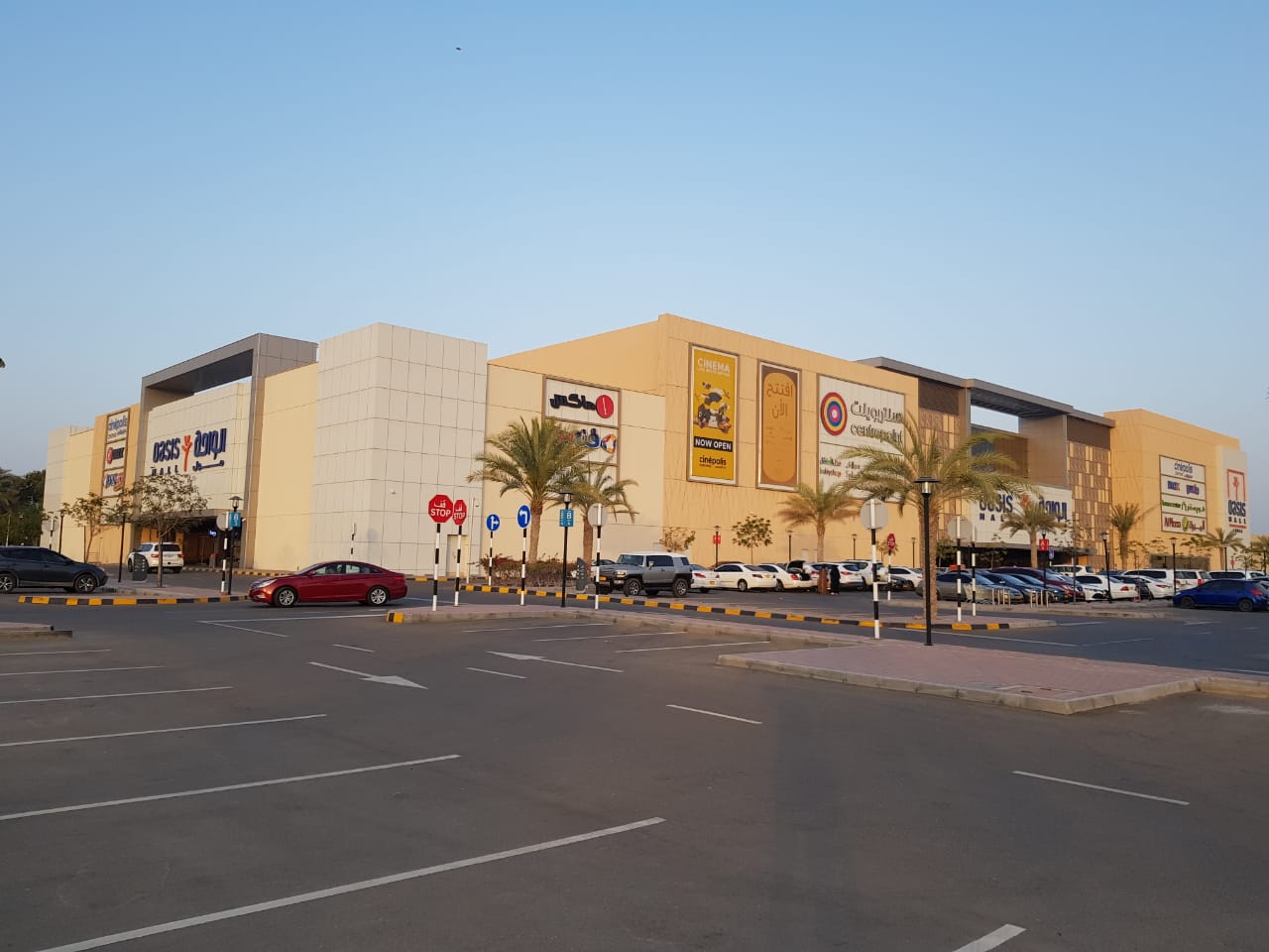 OASIS MALL SOHAR